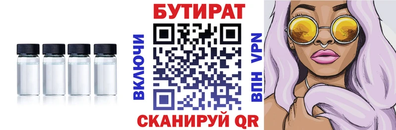 Бутират оксибутират Яхрома