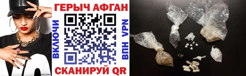 ГЕРОИН герыч  OMG зеркало  Яхрома 