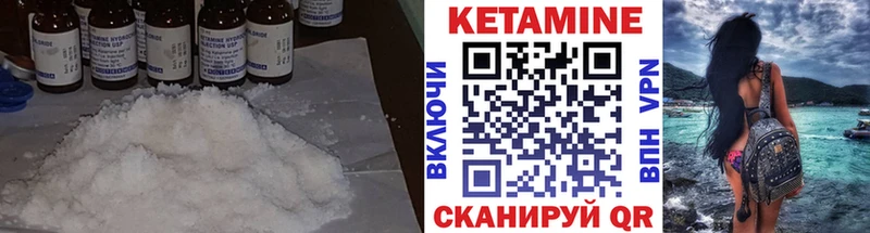 Кетамин ketamine  Яхрома 