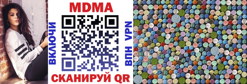 цены ссылка на мегу зеркало MDMA Molly Яхрома